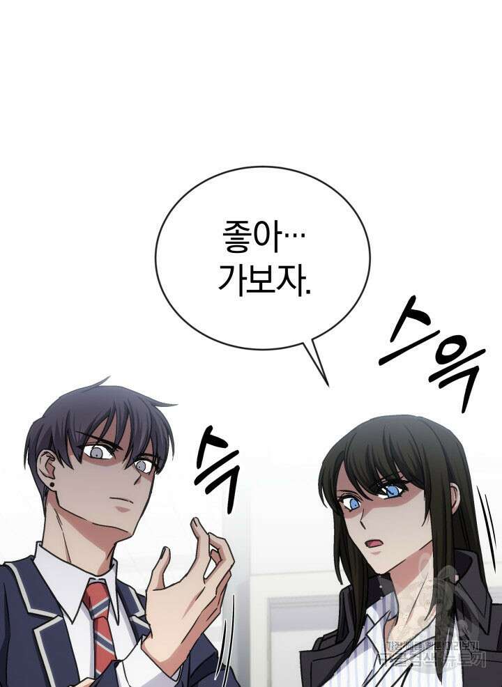 사이코메트러 - 기억의 파편 34화 13