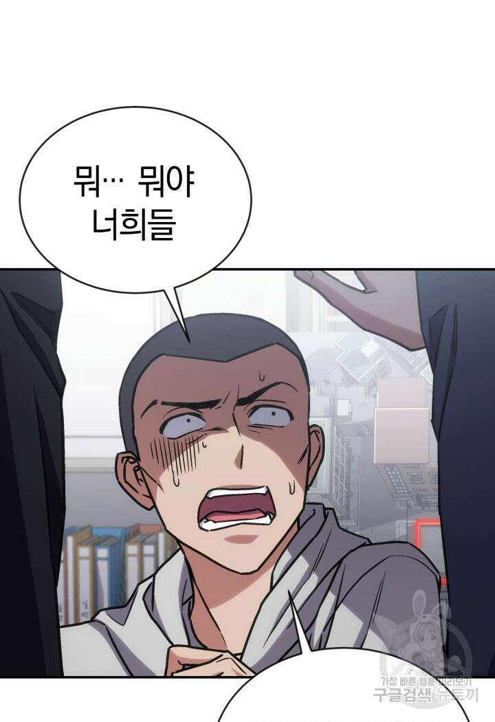 사이코메트러 - 기억의 파편 34화 16