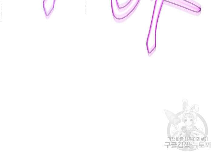 사이코메트러 - 기억의 파편 34화 23