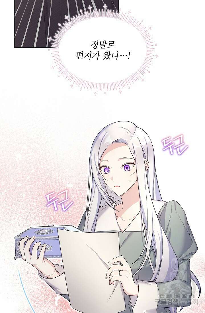 죽여도 될까요, 폐하 9화 2