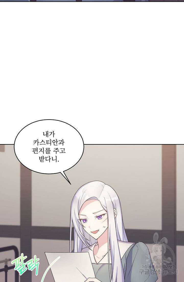 죽여도 될까요, 폐하 9화 7