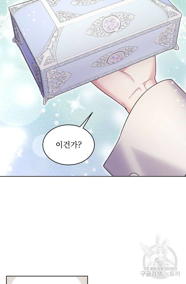 죽여도 될까요, 폐하 9화 10