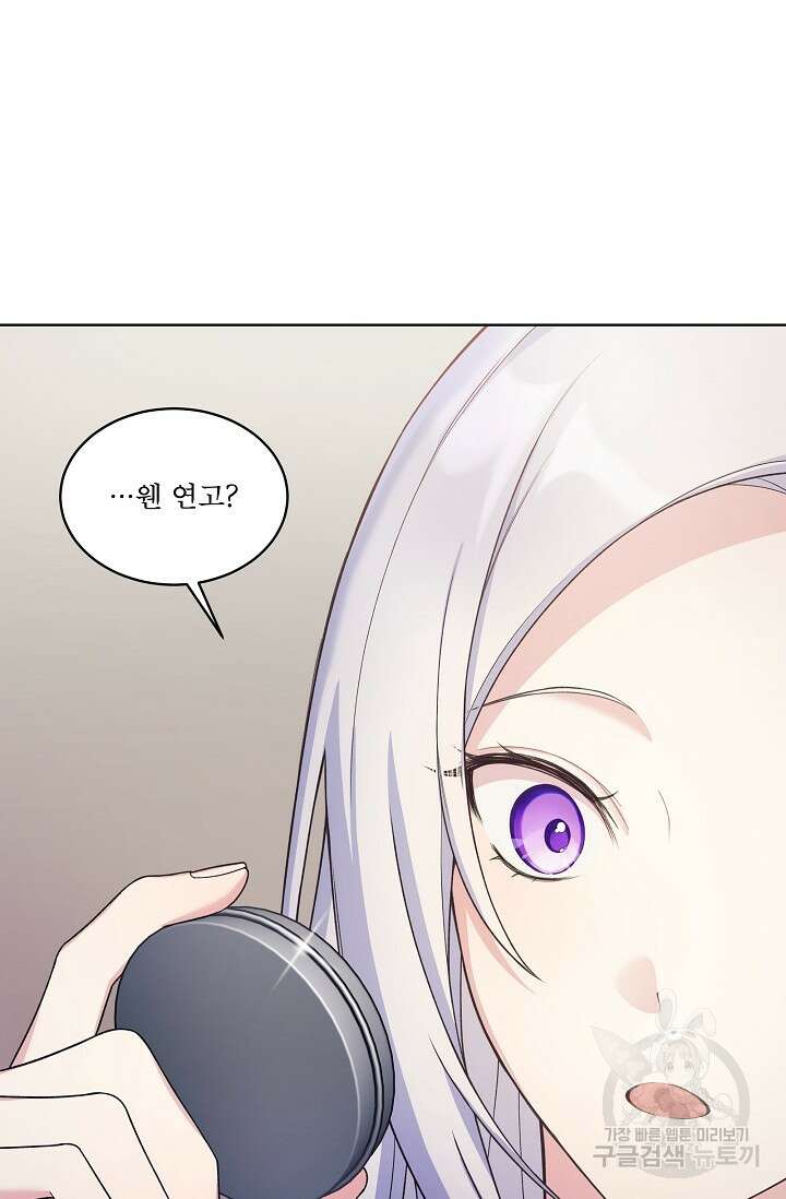 죽여도 될까요, 폐하 9화 12