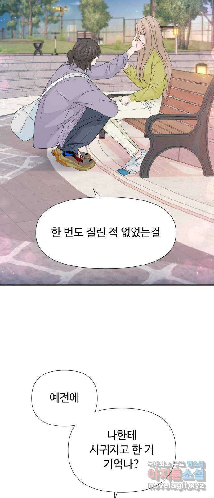 고백 취소도 되나? 50화 8