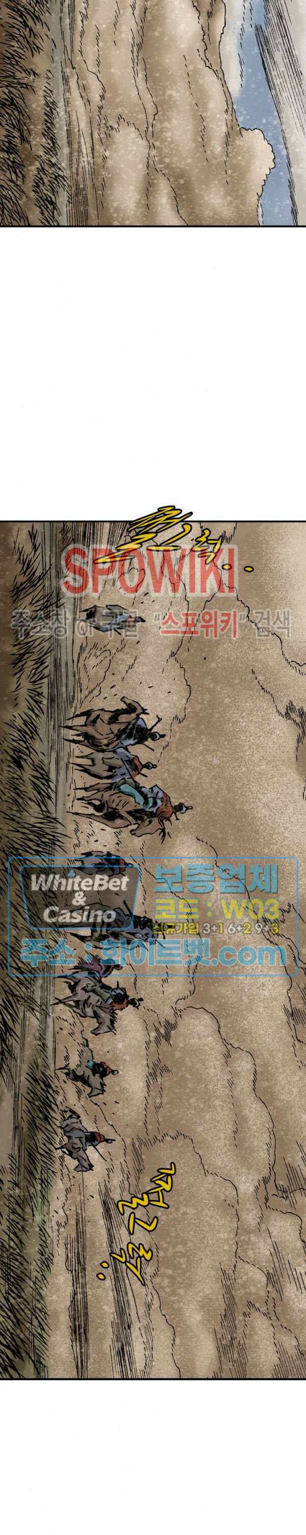 무명도(무협) 프롤로그 2