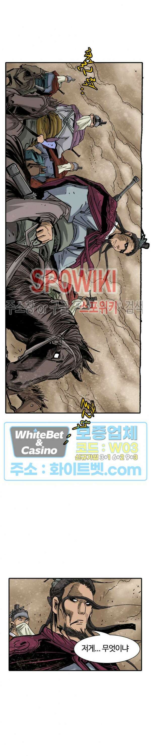 무명도(무협) 프롤로그 3