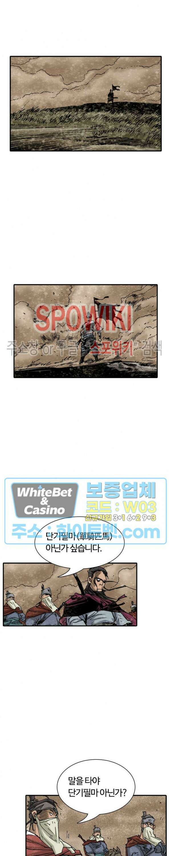 무명도(무협) 프롤로그 4