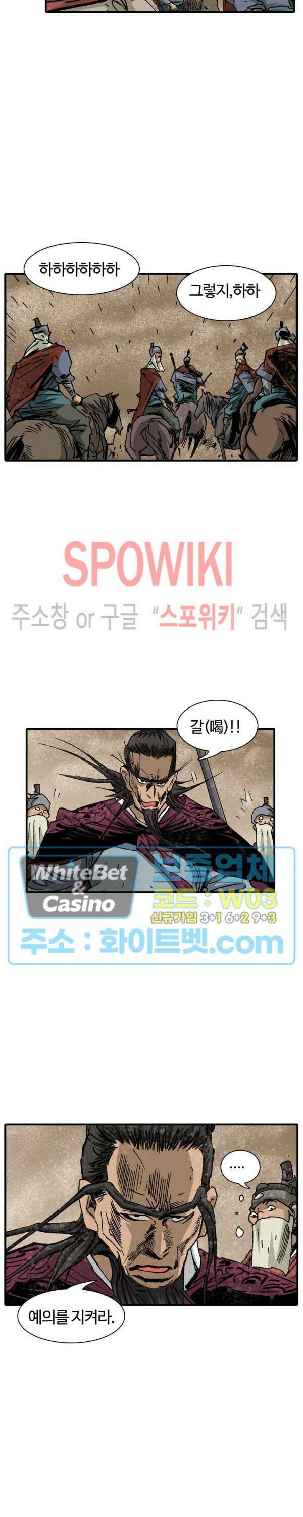 무명도(무협) 프롤로그 5