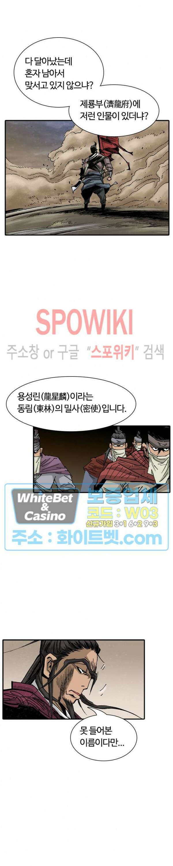 무명도(무협) 프롤로그 6