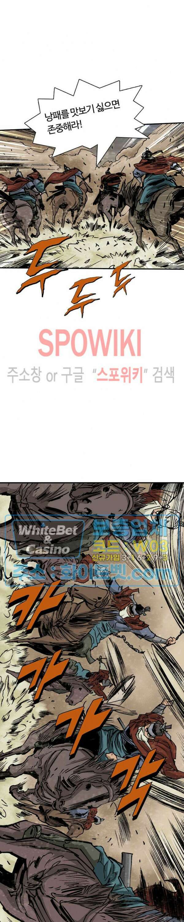 무명도(무협) 프롤로그 8