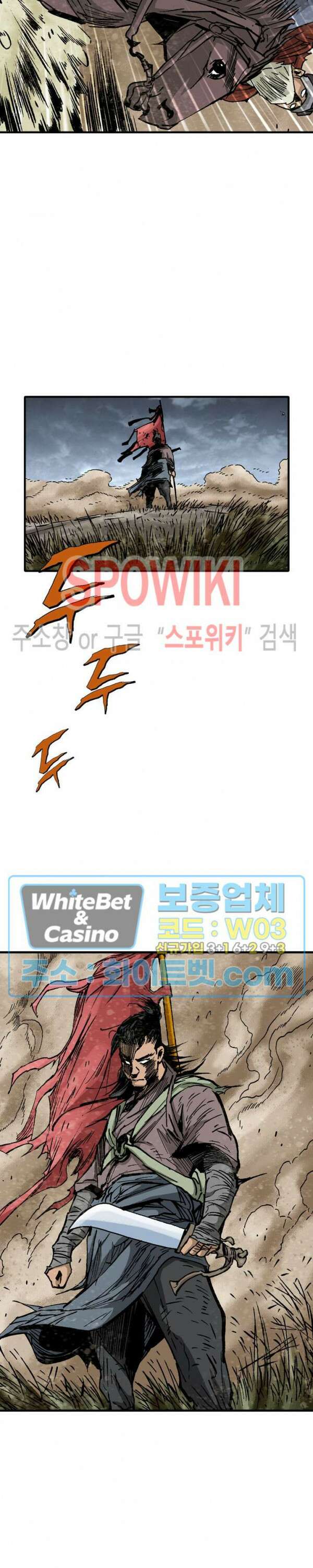 무명도(무협) 프롤로그 9