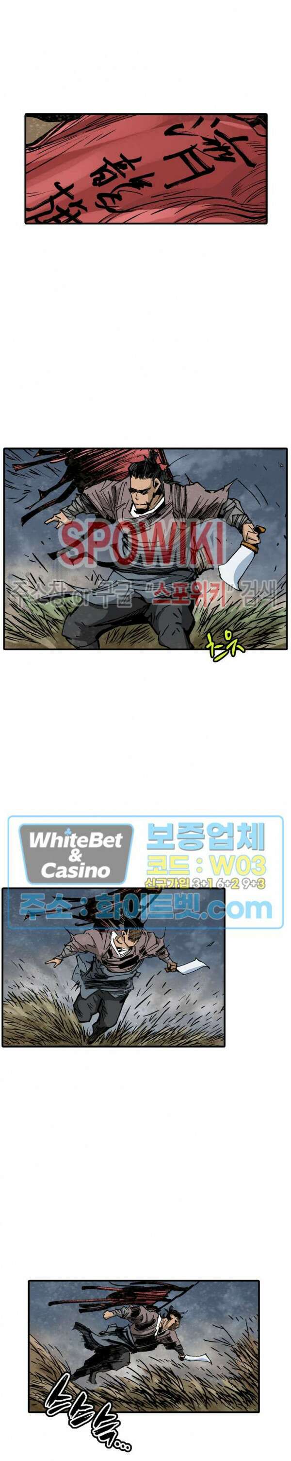 무명도(무협) 프롤로그 10