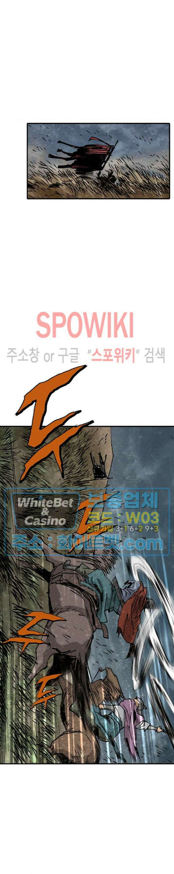 무명도(무협) 프롤로그 11