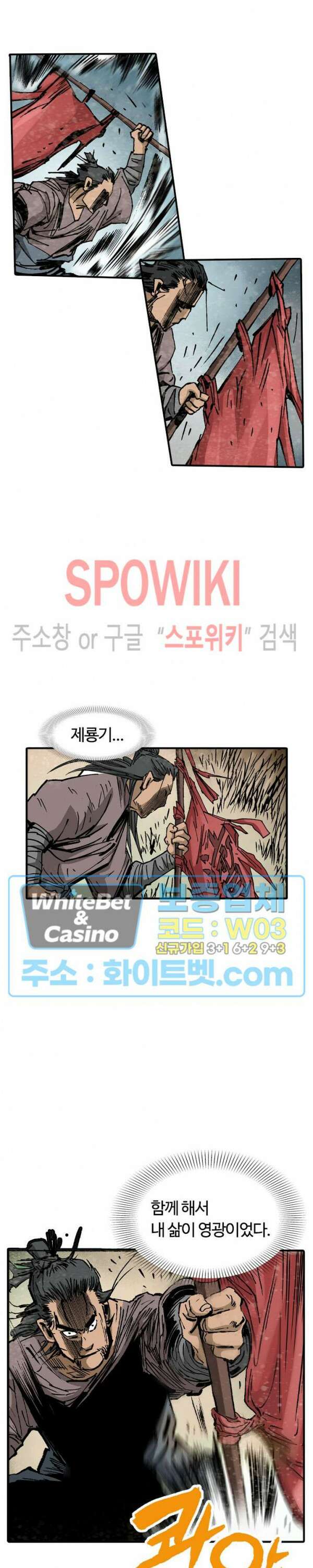 무명도(무협) 프롤로그 12