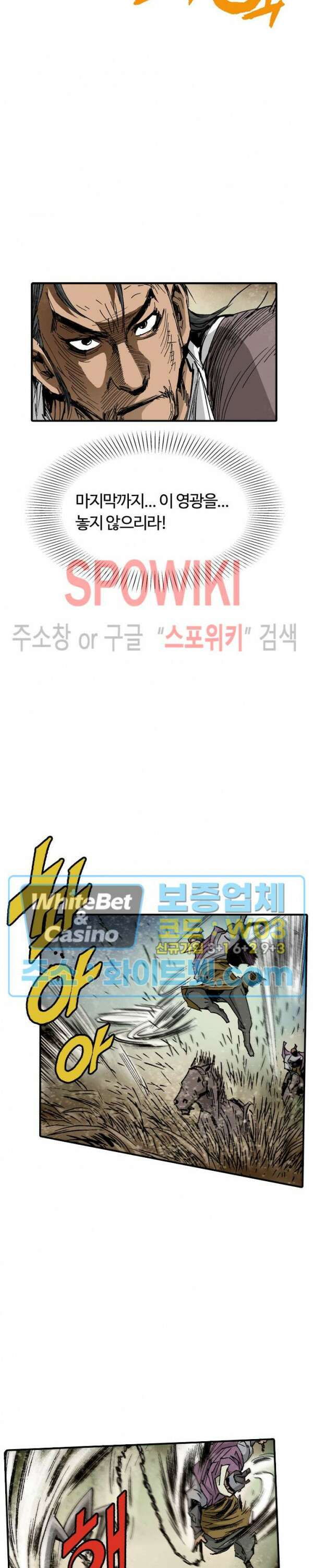 무명도(무협) 프롤로그 13