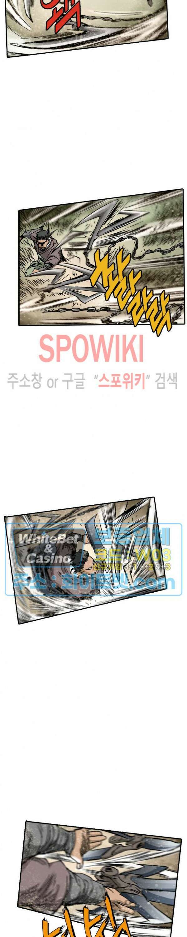 무명도(무협) 프롤로그 14