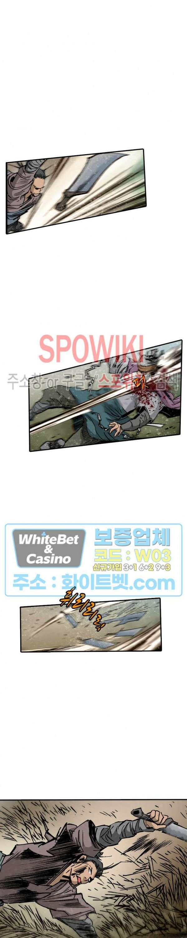 무명도(무협) 프롤로그 16