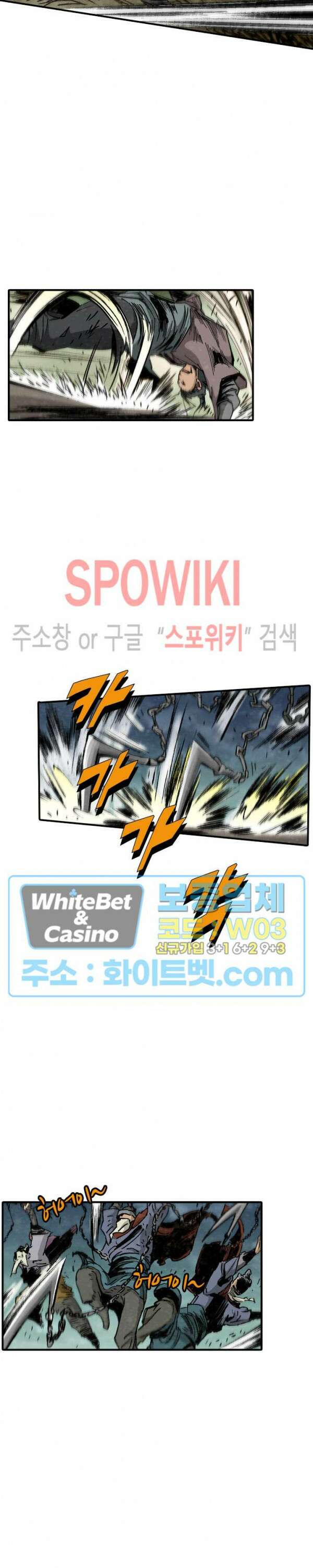 무명도(무협) 프롤로그 17