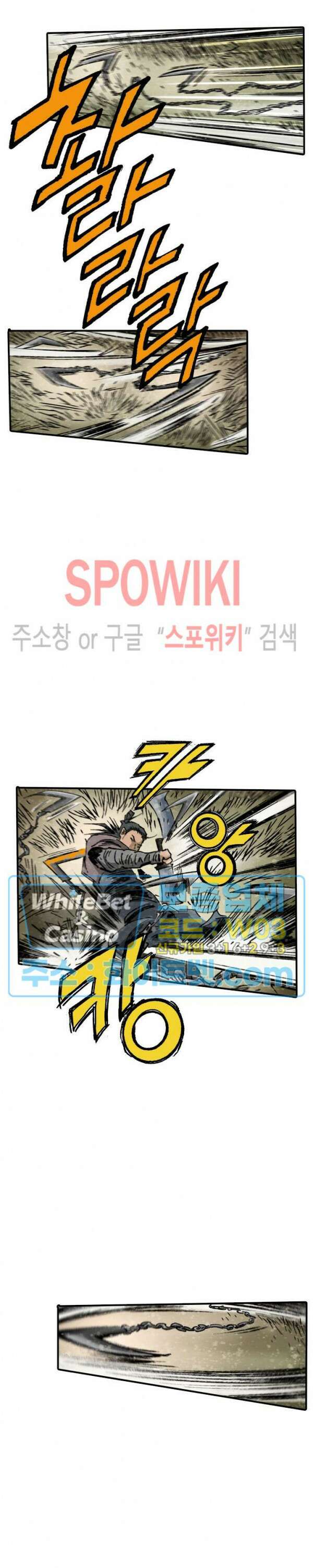 무명도(무협) 프롤로그 18