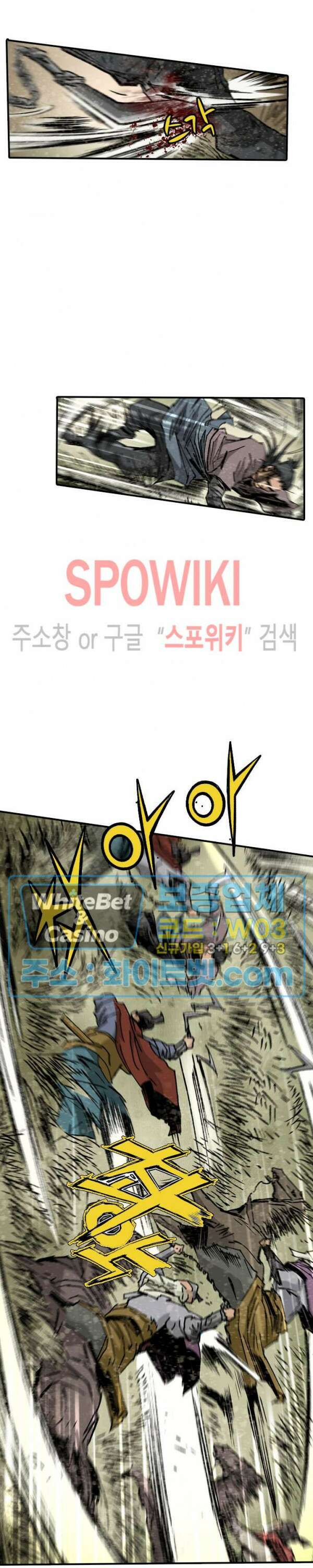 무명도(무협) 프롤로그 19