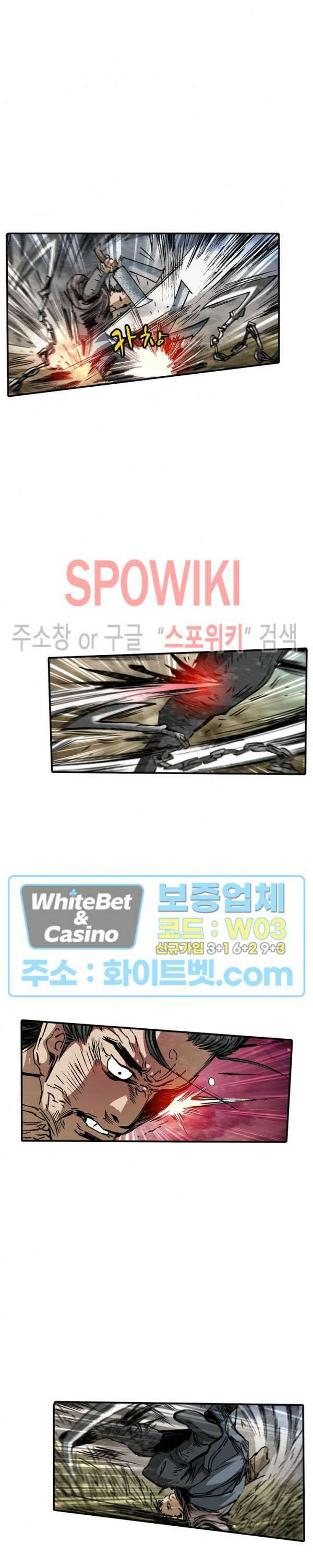 무명도(무협) 프롤로그 20