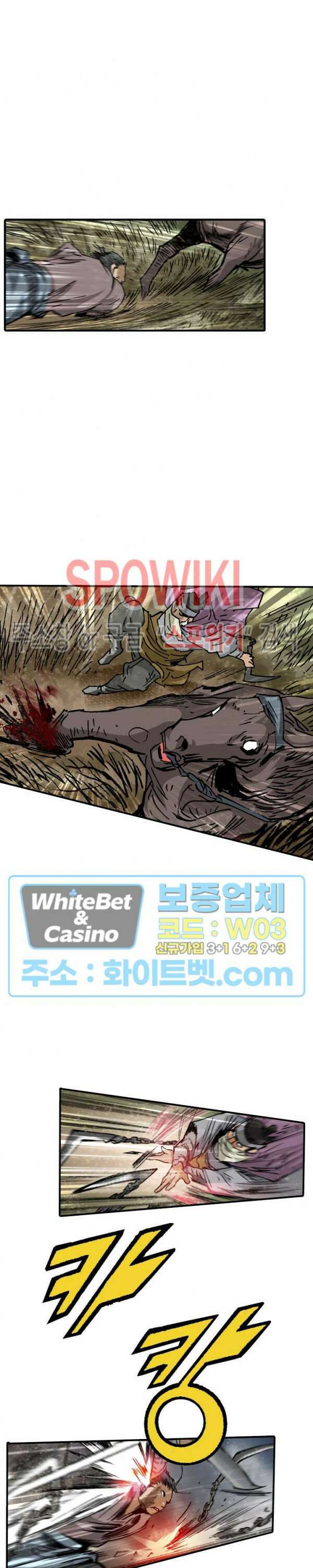 무명도(무협) 프롤로그 21