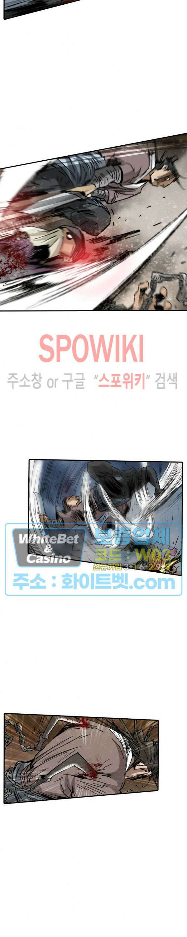 무명도(무협) 프롤로그 22
