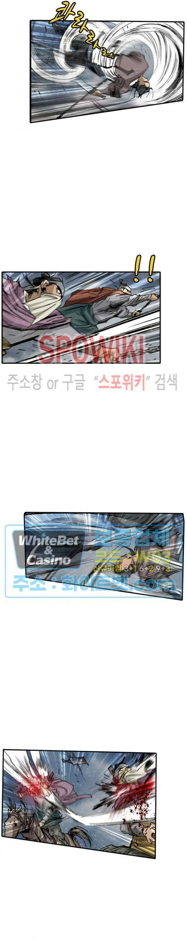 무명도(무협) 프롤로그 23