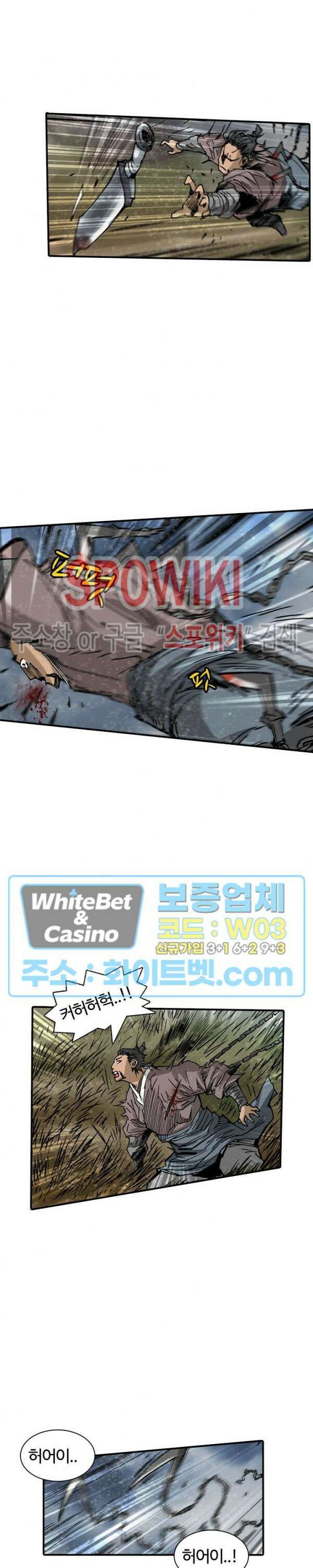 무명도(무협) 프롤로그 24