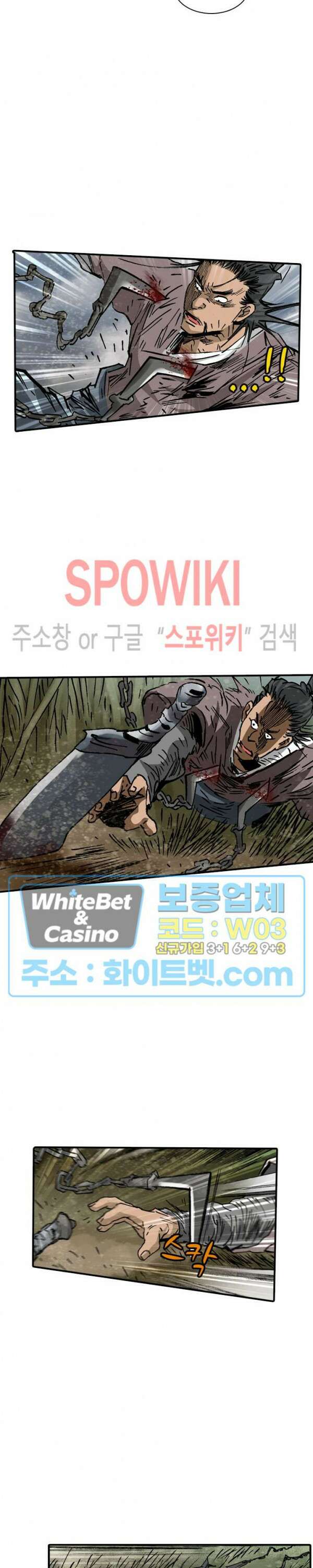무명도(무협) 프롤로그 25