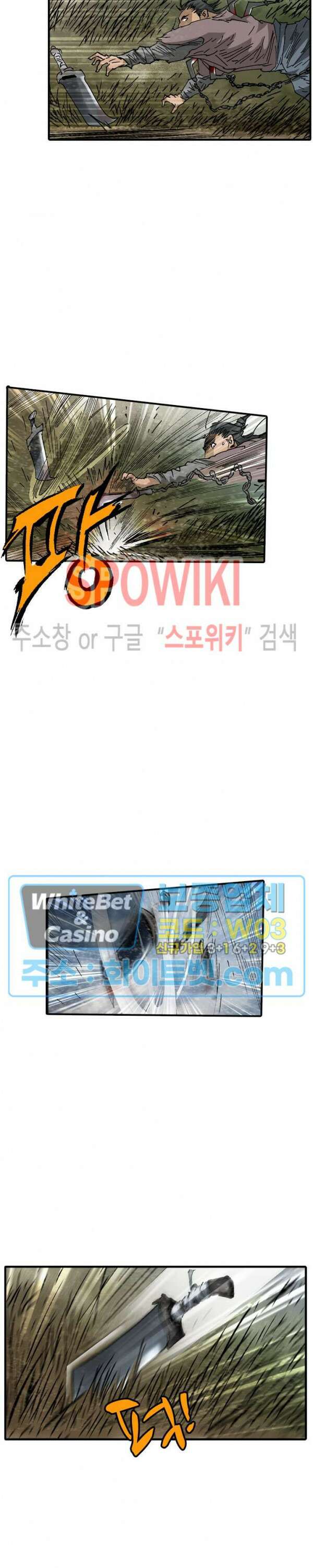 무명도(무협) 프롤로그 26