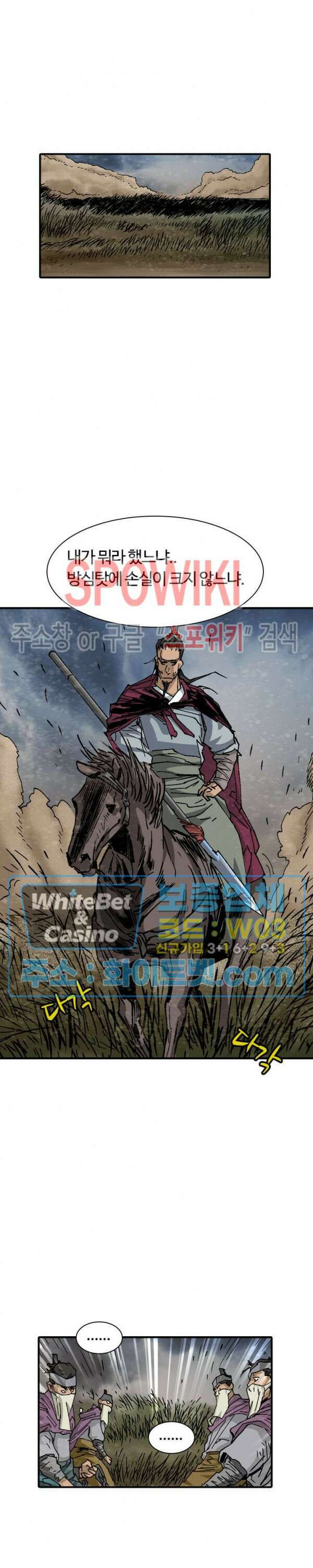 무명도(무협) 프롤로그 27