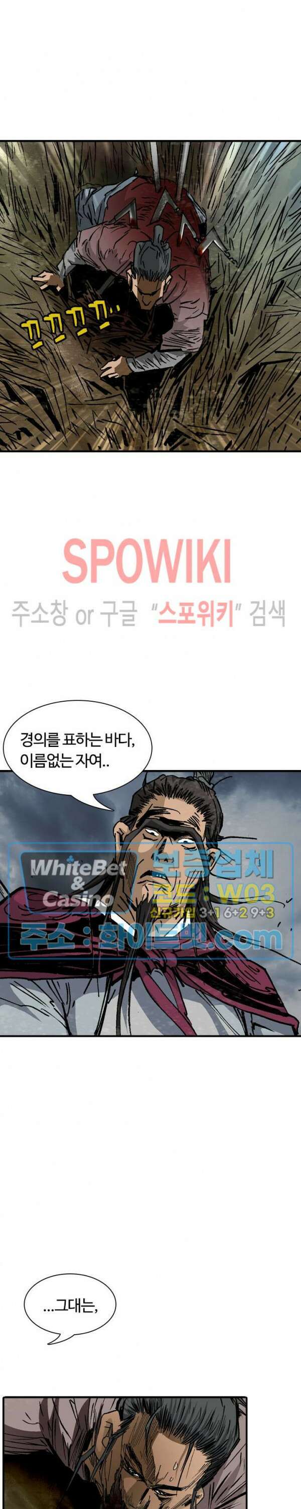 무명도(무협) 프롤로그 28