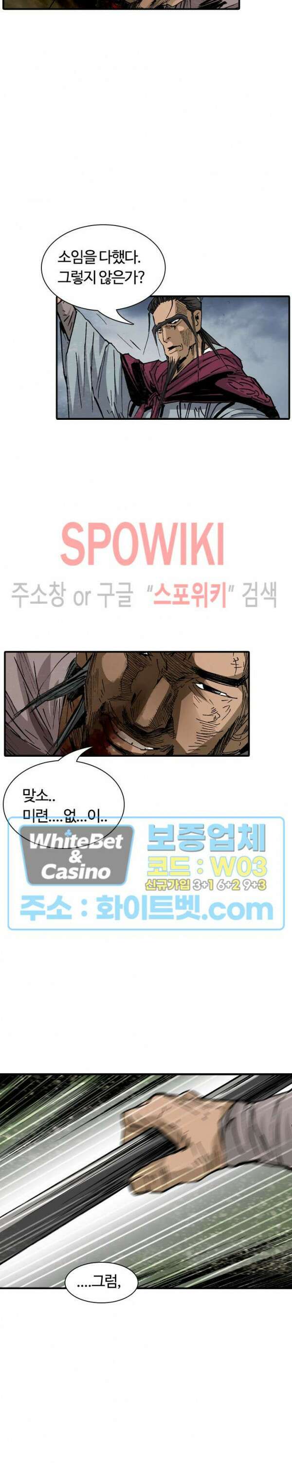 무명도(무협) 프롤로그 29