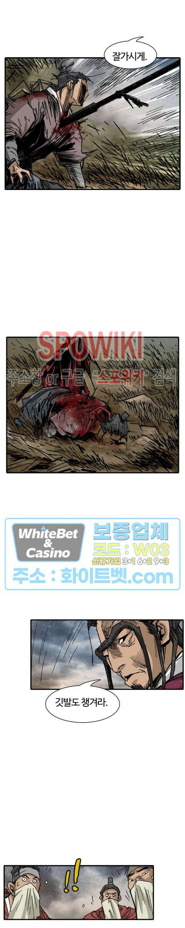 무명도(무협) 프롤로그 30