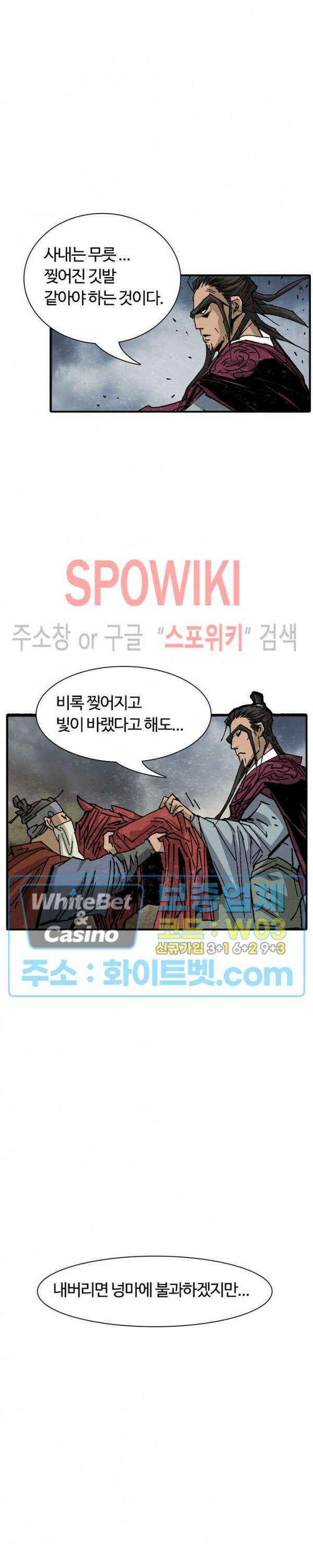 무명도(무협) 프롤로그 31