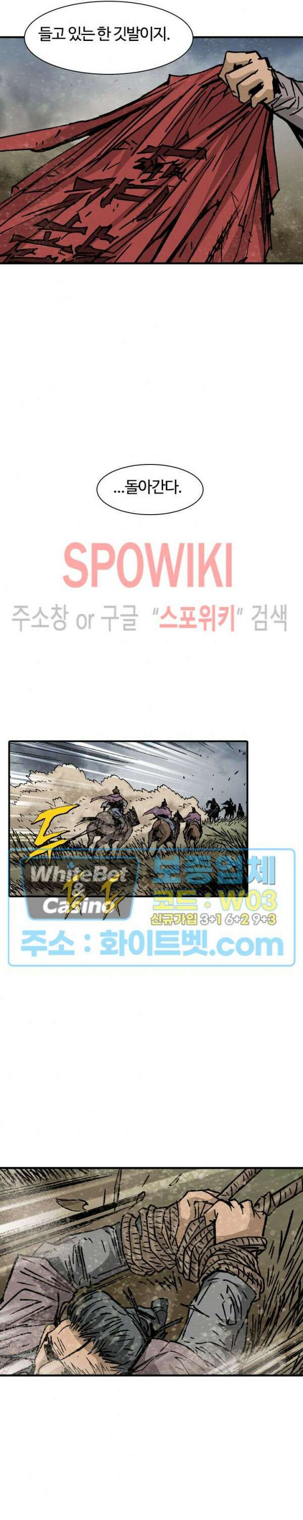 무명도(무협) 프롤로그 32