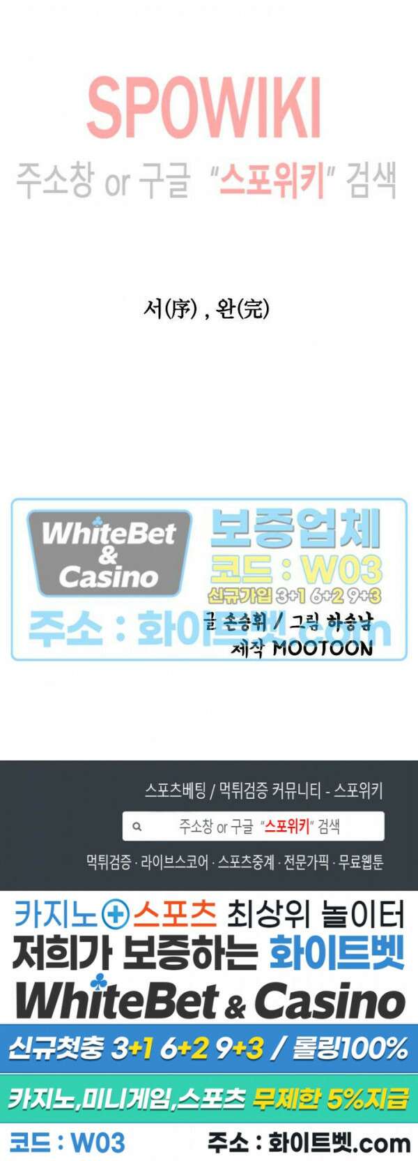 무명도(무협) 프롤로그 34