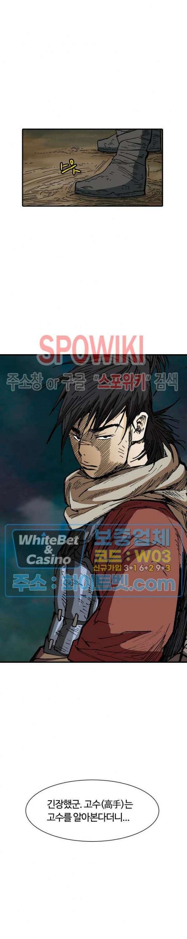 무명도(무협) 3화 2