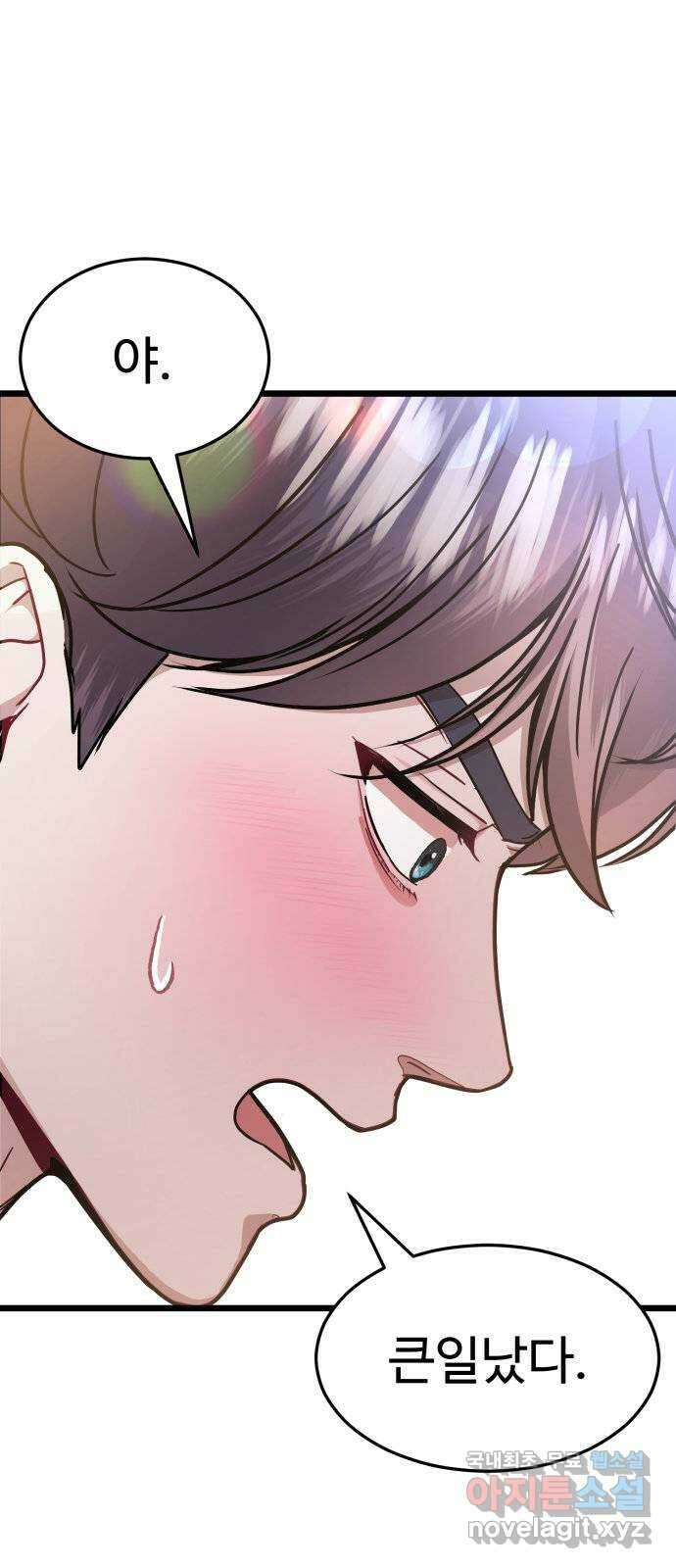 마섹남 - 마술하는 섹시한 남자 35화 1