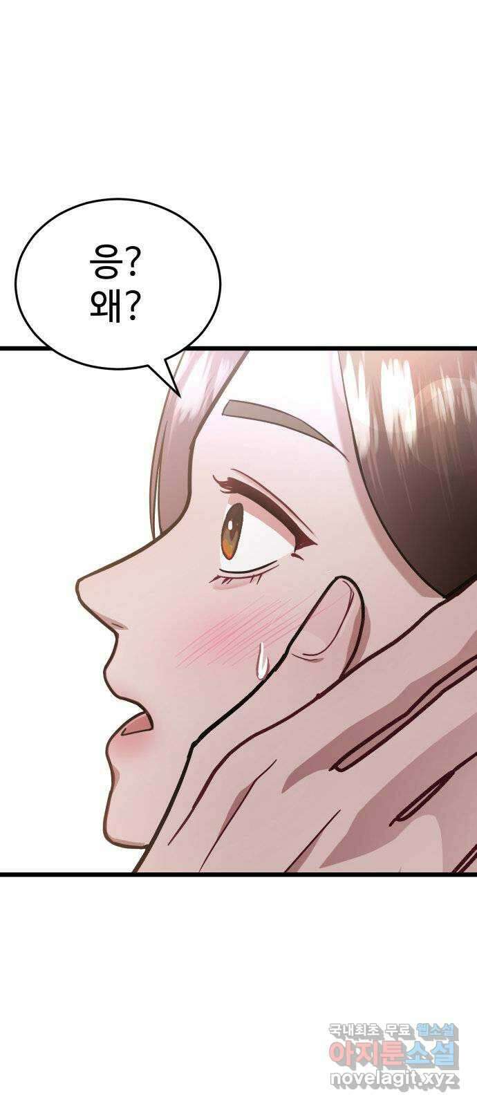마섹남 - 마술하는 섹시한 남자 35화 2