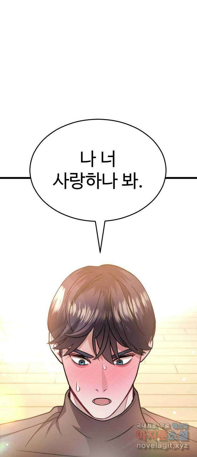 마섹남 - 마술하는 섹시한 남자 35화 3