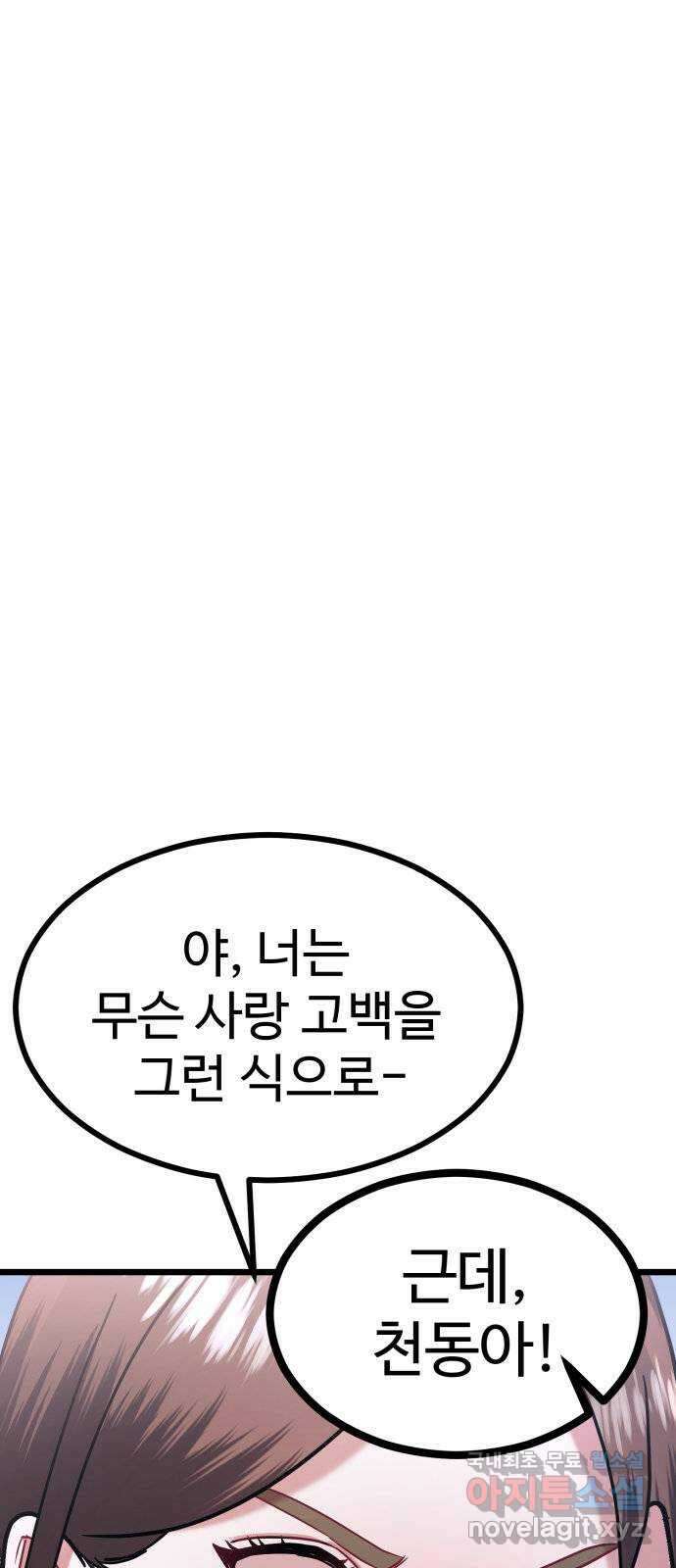마섹남 - 마술하는 섹시한 남자 35화 9