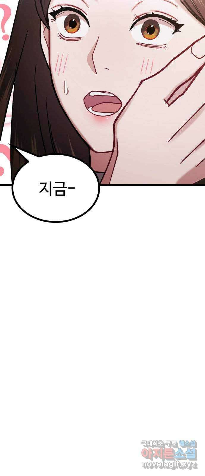 마섹남 - 마술하는 섹시한 남자 35화 12