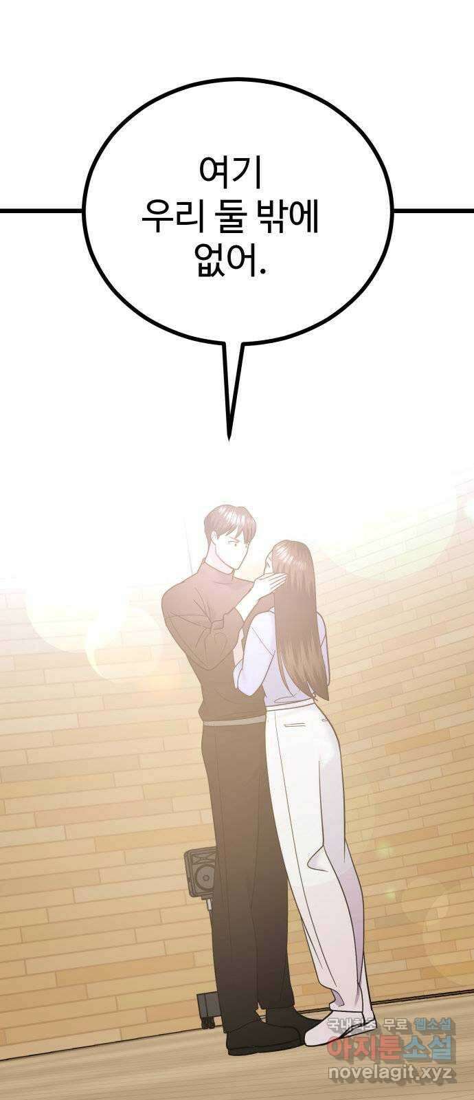 마섹남 - 마술하는 섹시한 남자 35화 13