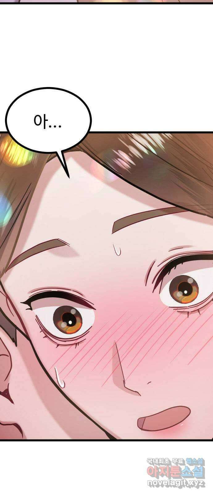 마섹남 - 마술하는 섹시한 남자 35화 19