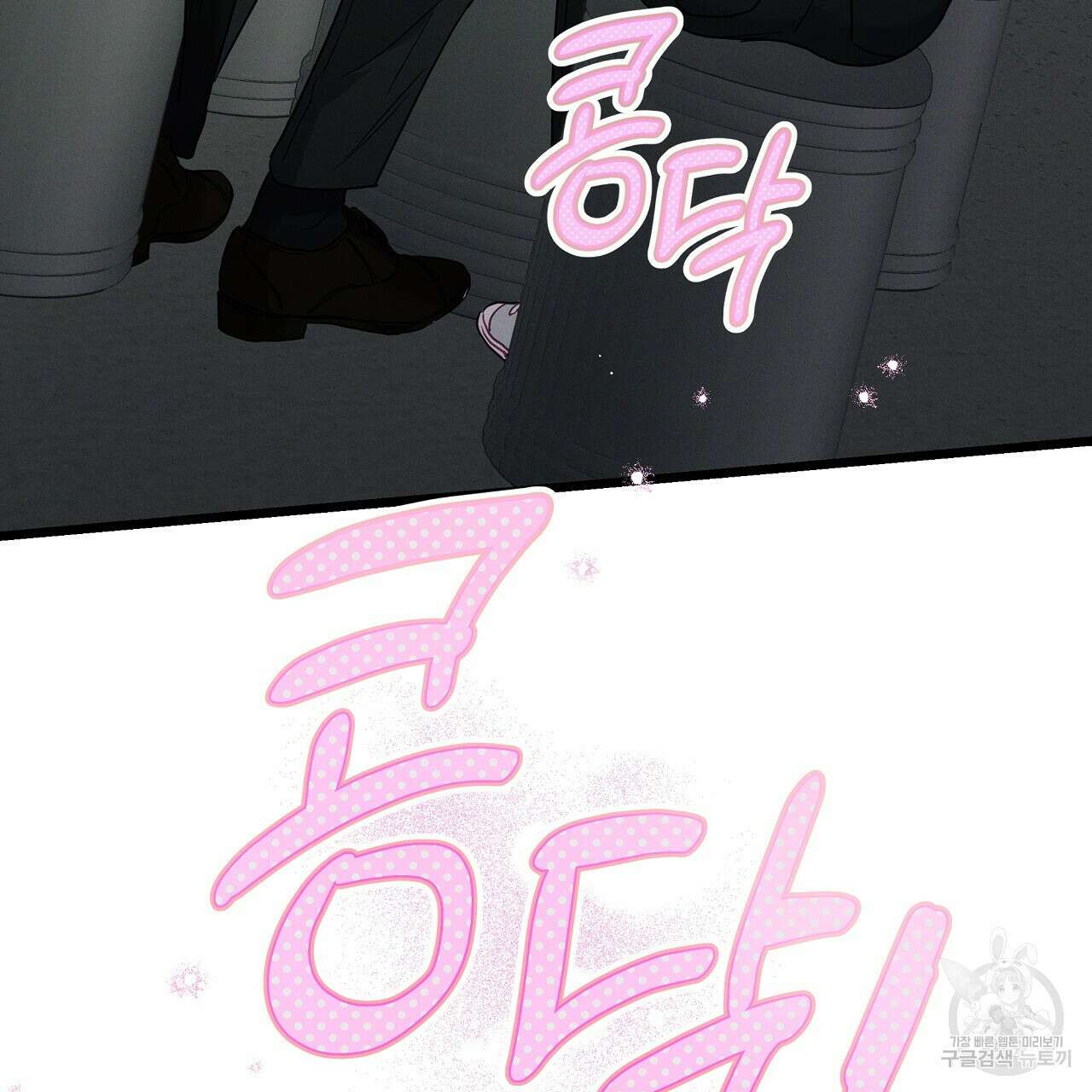 티파니에서 모닝 키스를 85화 7