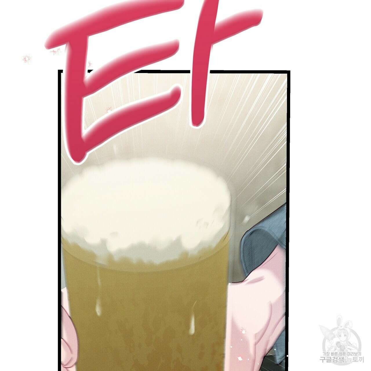 티파니에서 모닝 키스를 85화 13