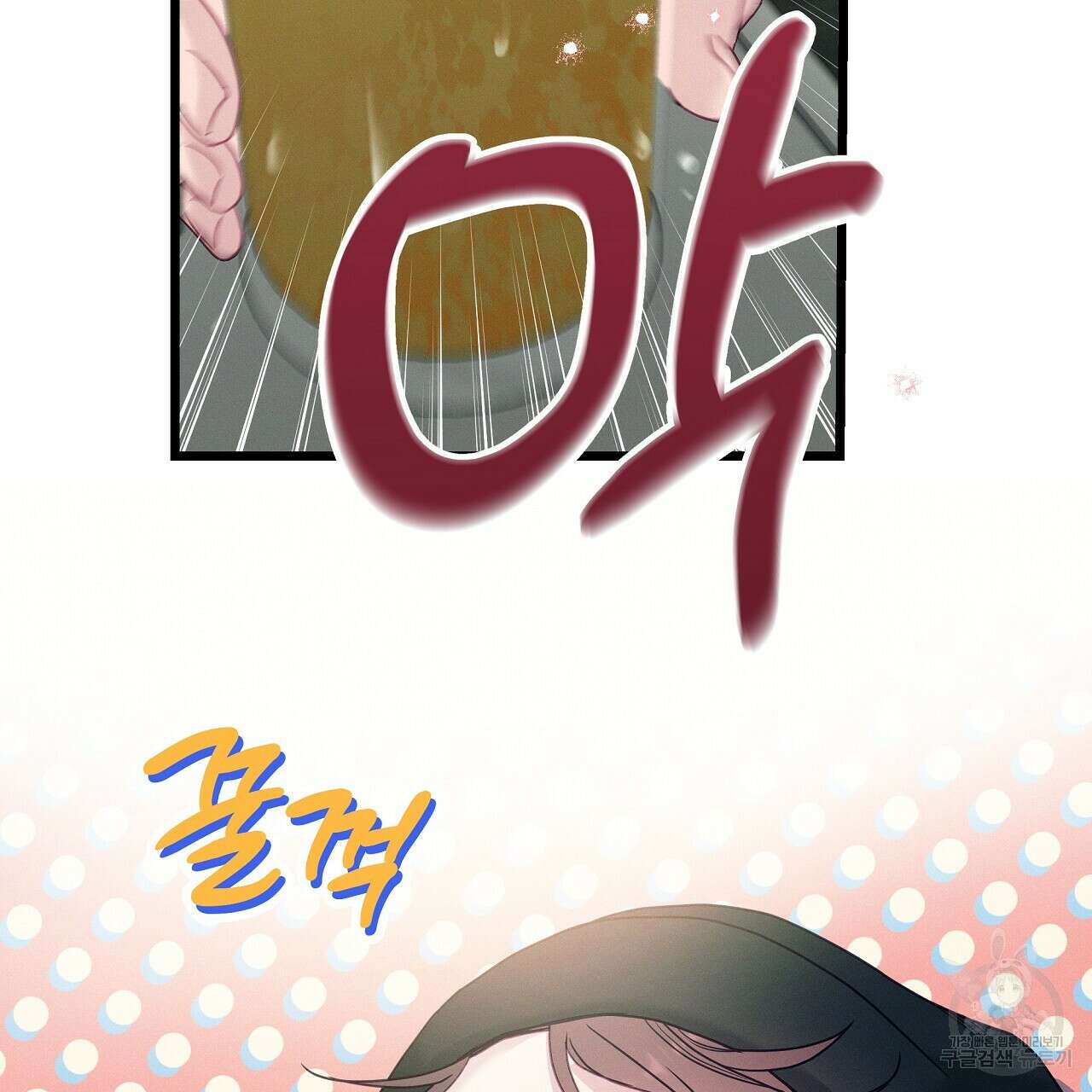 티파니에서 모닝 키스를 85화 14
