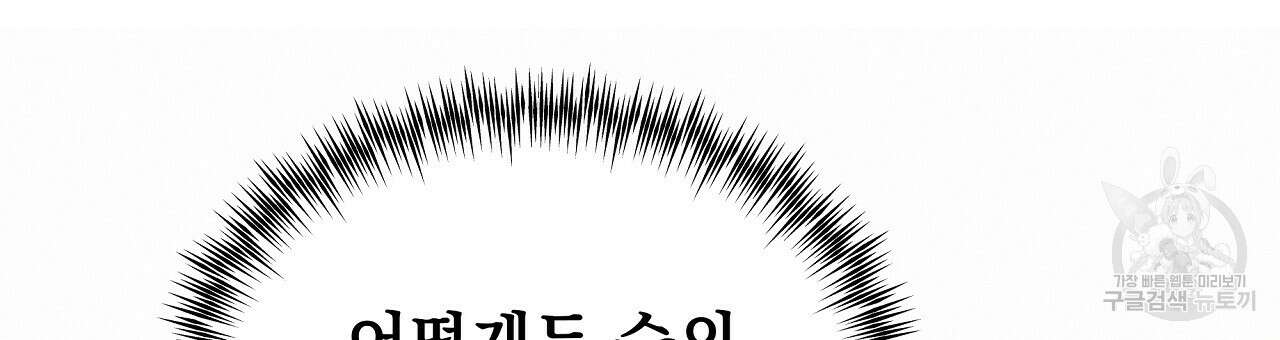 티파니에서 모닝 키스를 85화 18